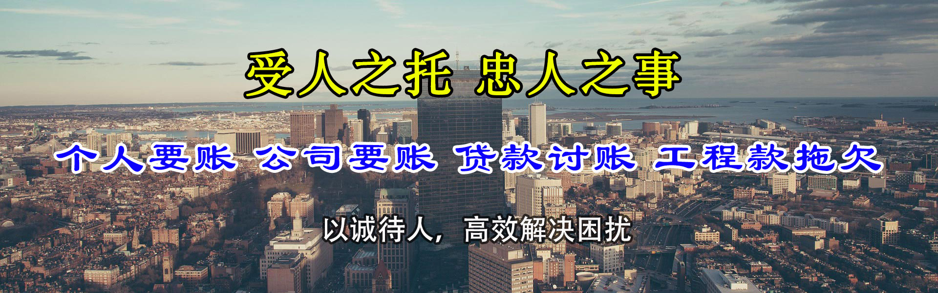 阳谷收债公司