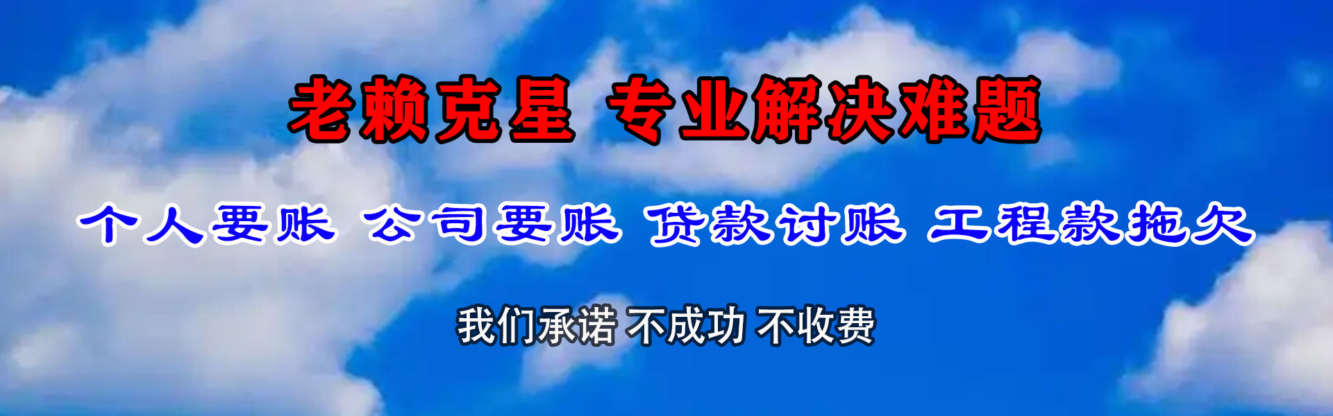 阳谷催收公司